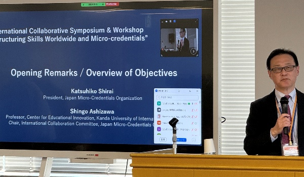 シンポジウムの様子 1